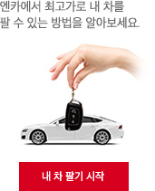 Sell car